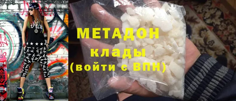 где найти наркотики  Звенигово  МЕТАДОН VHQ 